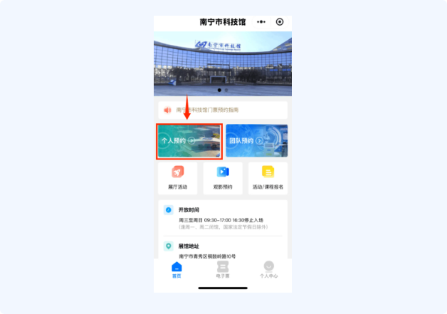 如何高效使用博物館和科技館預(yù)約系統(tǒng)？