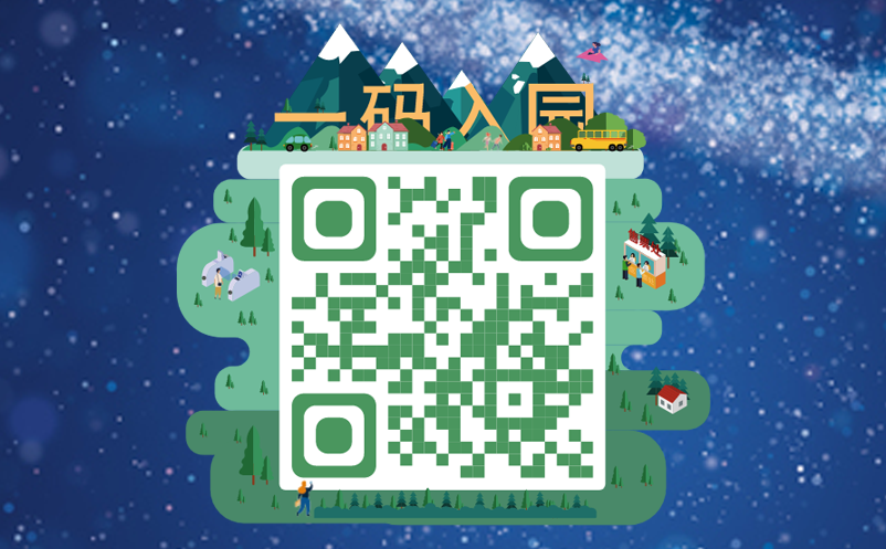 景區(qū)一碼游平臺(tái)，全域旅游資源的整合新模式