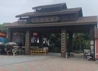 蔣巷生態(tài)園
