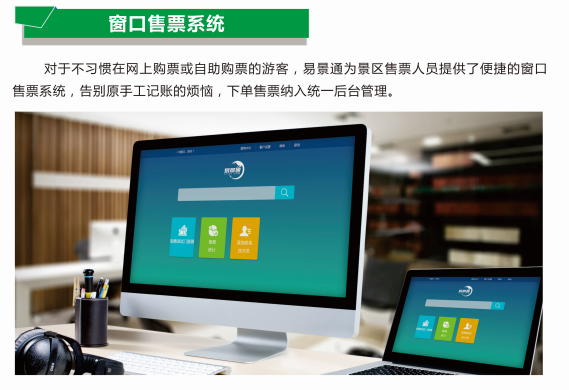 窗口售票系統(tǒng).png