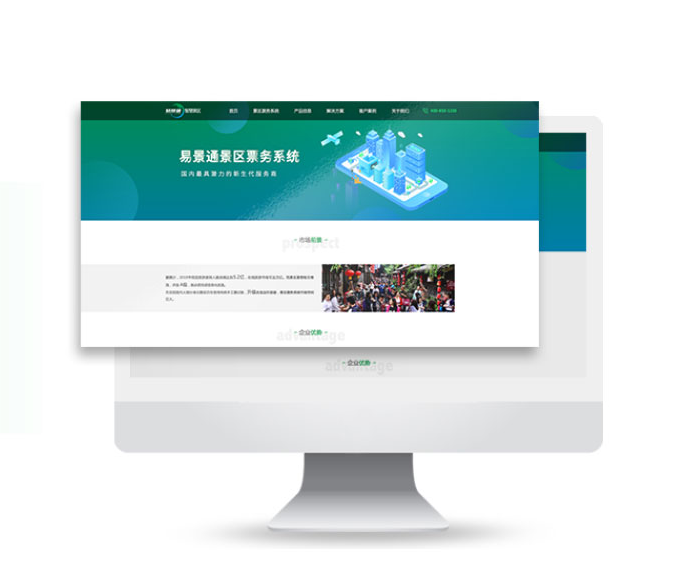 智慧旅游景區(qū)建設(shè)_智慧景區(qū)信息化建設(shè)的目的？ 