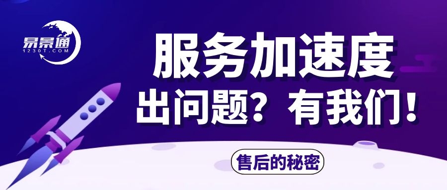 美團(tuán)：易景通售后人員的反應(yīng)速度是系統(tǒng)商里面最快的！