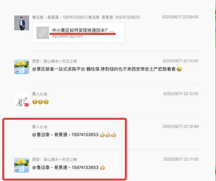 微信圖片_20200714151450.png