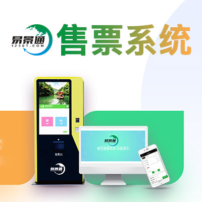 景區(qū)配備自助售取票機(jī)帶來的好處？ 
