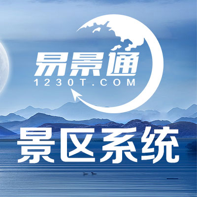 景區(qū)與招商商戶數(shù)據(jù)不清晰，經(jīng)常出現(xiàn)矛盾怎么解決？ 