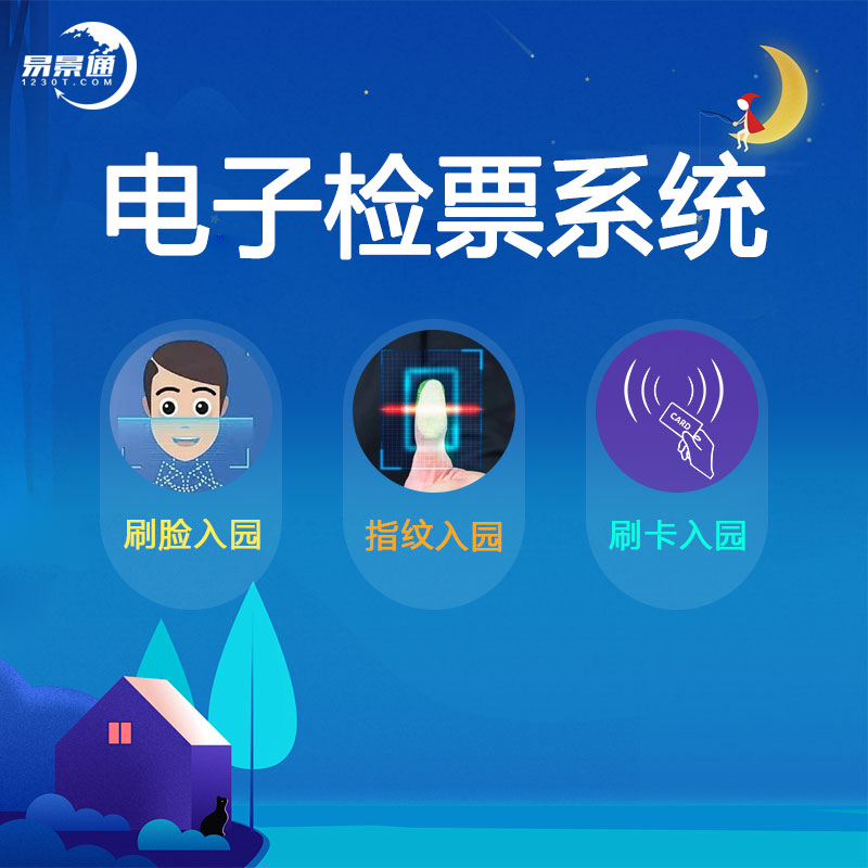 景區(qū)可以引進網(wǎng)紅項目之后怎么管理二消商戶？ 