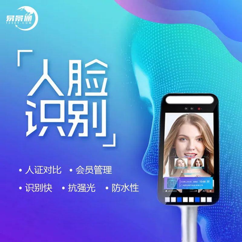 人臉識(shí)別系統(tǒng).jpg