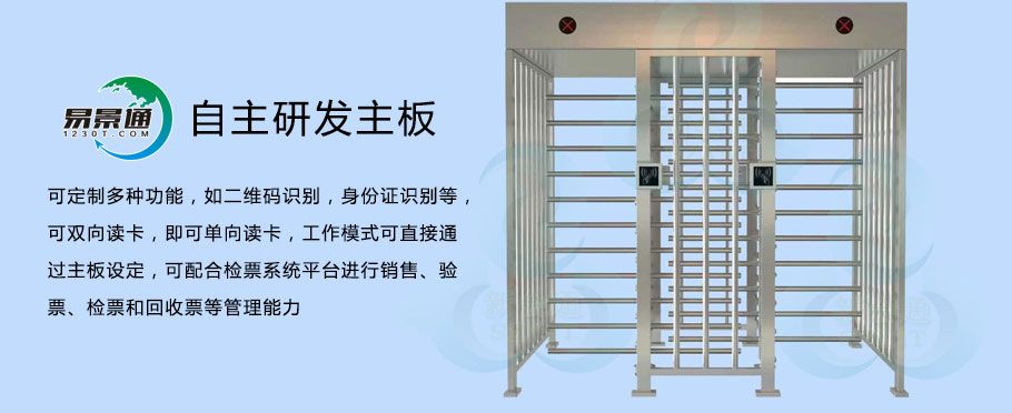 景點全高轉(zhuǎn)閘廠家2.jpg