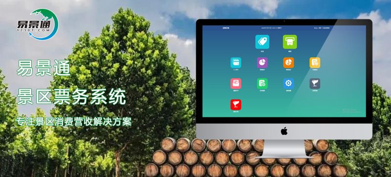 票務-系統(tǒng)2.jpg