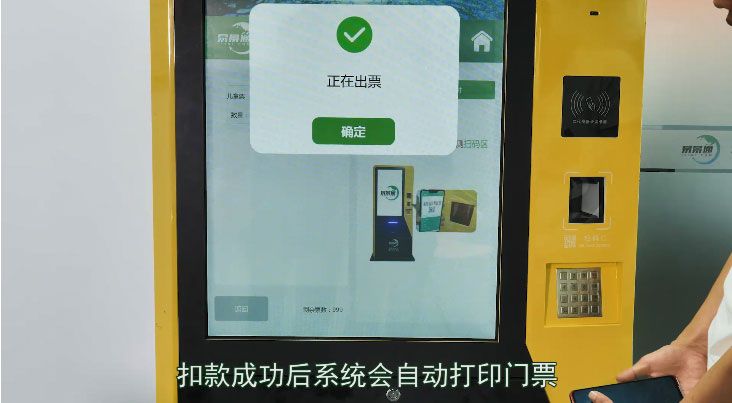 場館自助售取票機(jī)廠家1.jpg
