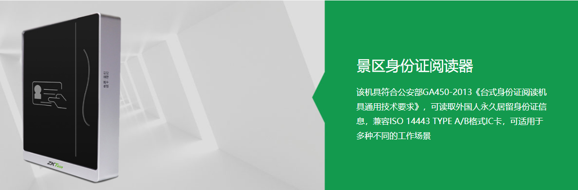 旅游景區(qū)實名制購票系統(tǒng)