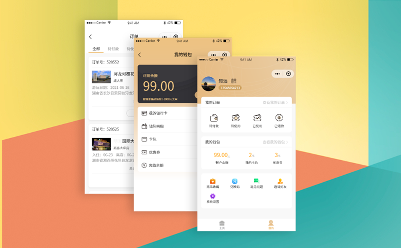易景通智慧票務系統(tǒng)