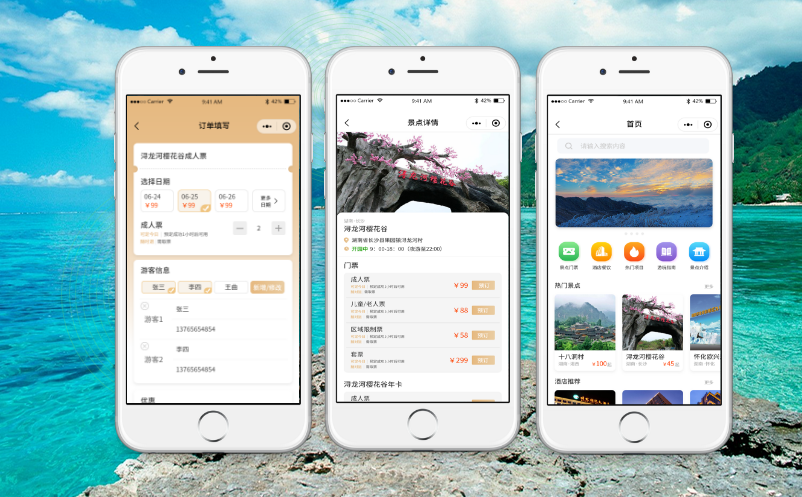 易景通景區(qū)微信年卡小程序，順應(yīng)時代最新潮流