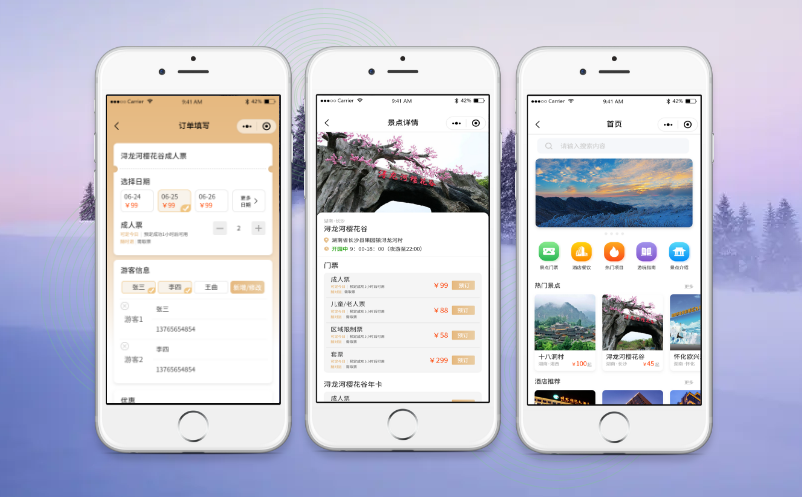 景區(qū)實名制分時預(yù)約系統(tǒng)