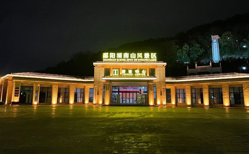 鄱陽湖南山風(fēng)景區(qū)采用易景通景區(qū)票務(wù)系統(tǒng)保障景區(qū)高效運(yùn)行