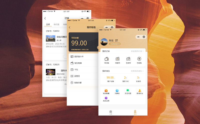 管理景區(qū)票務