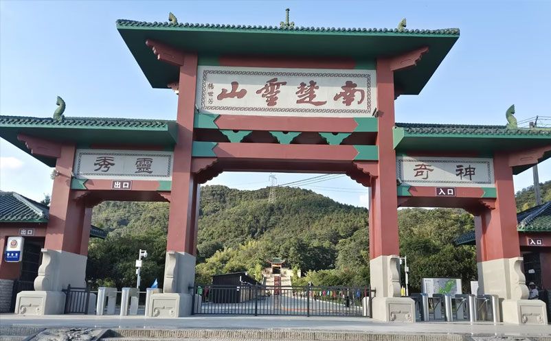 回龍山景區(qū)采用易景通智慧化景區(qū)票務管理系統(tǒng)方案