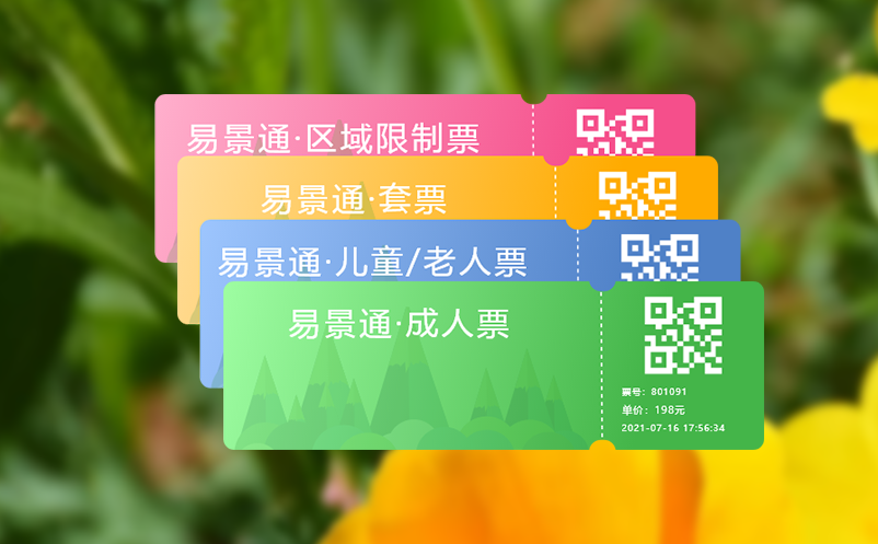 微信公眾號售票系統(tǒng)讓景區(qū)售票不受時間空間限制，提升銷售業(yè)績