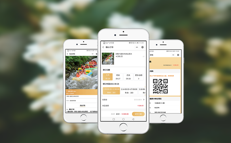 實名制分時預約系統(tǒng)管控下的智慧景區(qū)門票