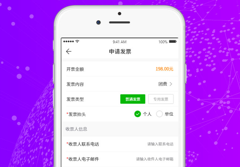 景區(qū)無紙化，售票系統(tǒng)接入電子發(fā)票系統(tǒng)